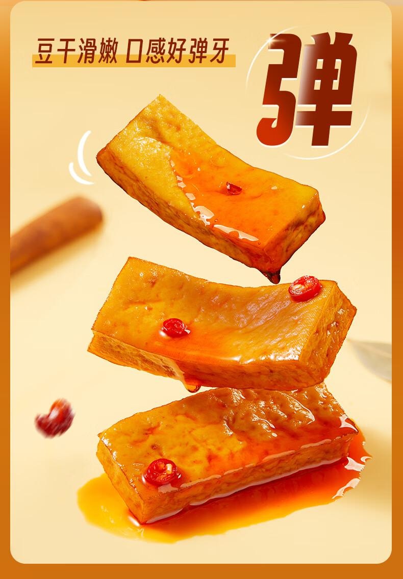 【中国直邮】 蜀风雅香 劲仔豆腐干 休闲零食豆干 素食小吃 香辣味 20g*20包