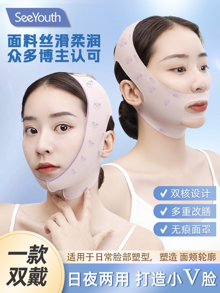 【中国直邮】亲太太  瘦脸面罩提拉紧致去法令纹瘦脸神器V脸面罩睡眠  珊瑚粉半包