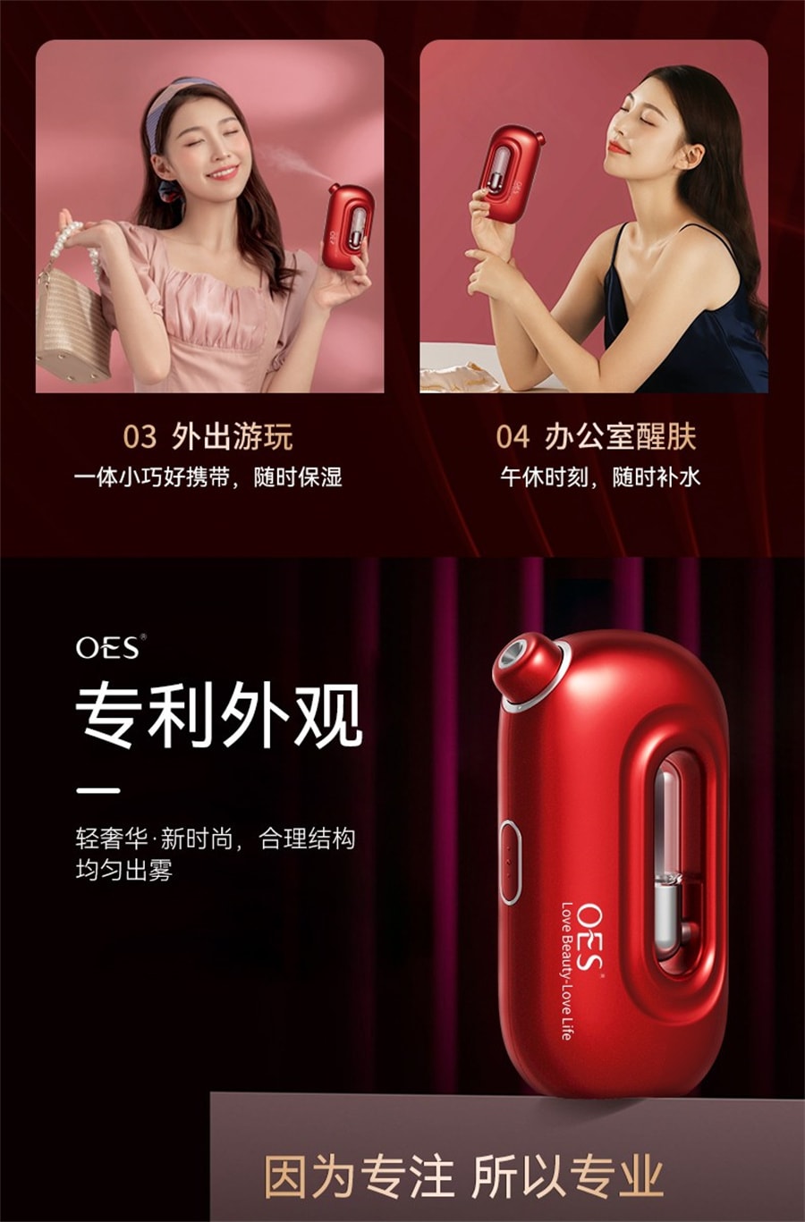 【中國直郵】oes 注氧儀美容儀器家​​用臉部補水精華導入水氧手持奈米噴霧器 胭脂紅