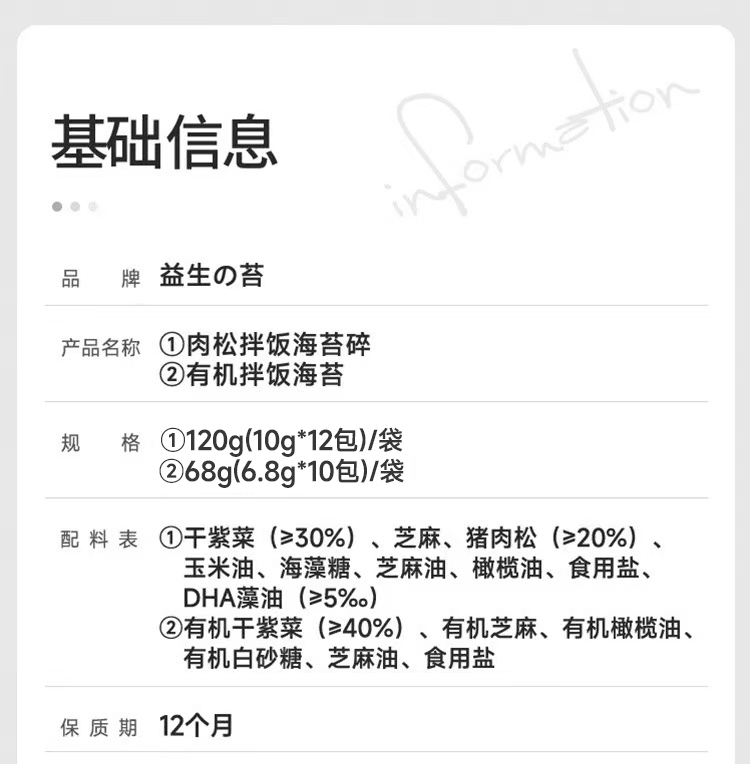 Marinated rice with seaweed68g