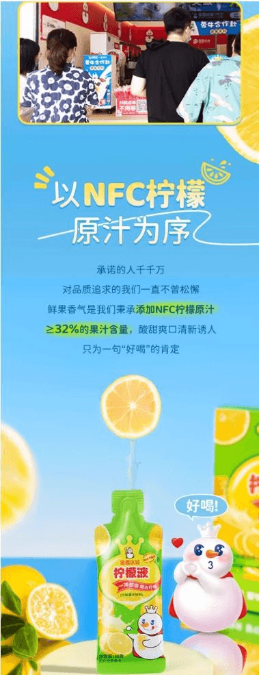  蜜雪冰城 檸檬液濃縮汁180g(30g*6條)