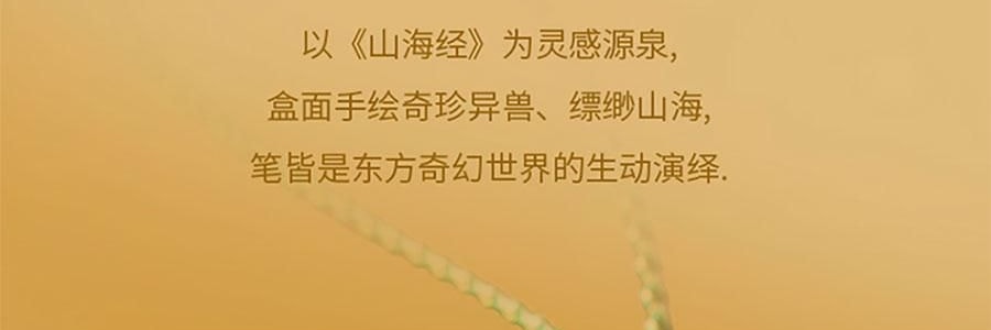 关茶 新山海经端阳茶粽礼盒 210g【端午节粽子】【山核桃松仁红枣茶粽+茶粽酥】