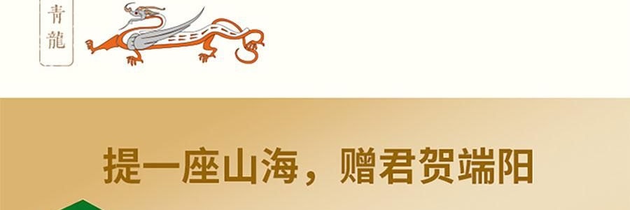 关茶 新山海经端阳茶粽礼盒 210g【端午节粽子】【山核桃松仁红枣茶粽+茶粽酥】
