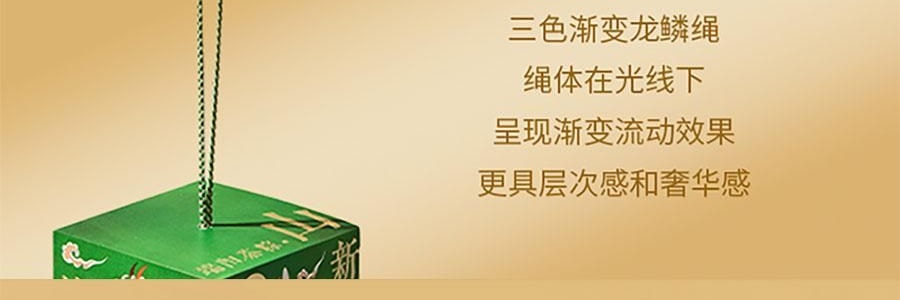 关茶 新山海经端阳茶粽礼盒 210g【端午节粽子】【山核桃松仁红枣茶粽+茶粽酥】