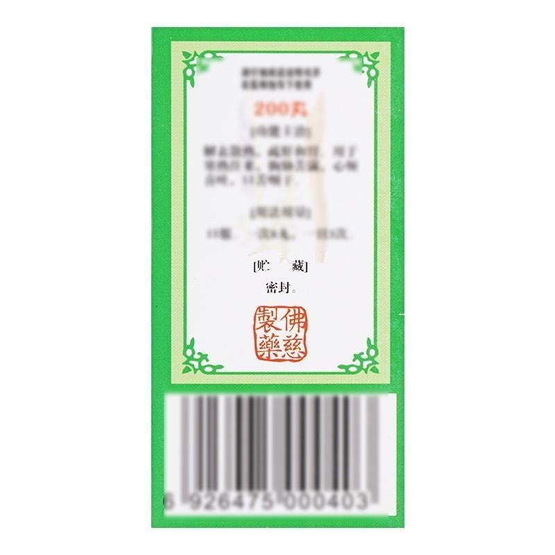 【中国直邮】 佛慈 小柴胡汤丸 解表散热 疏肝和胃 用于寒热往来胸胁苦满心烦喜吐口苦咽干 200粒/盒