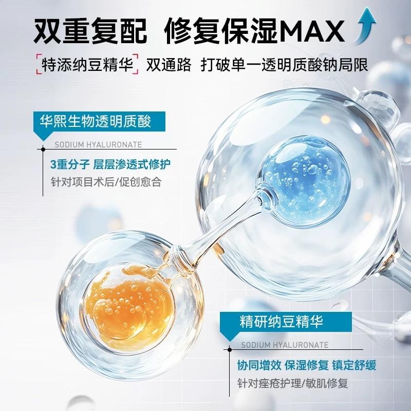 【中國直郵】 可孚 醫用冷敷貼醫美玻尿酸鈉修復官方敷料面膜5片/盒