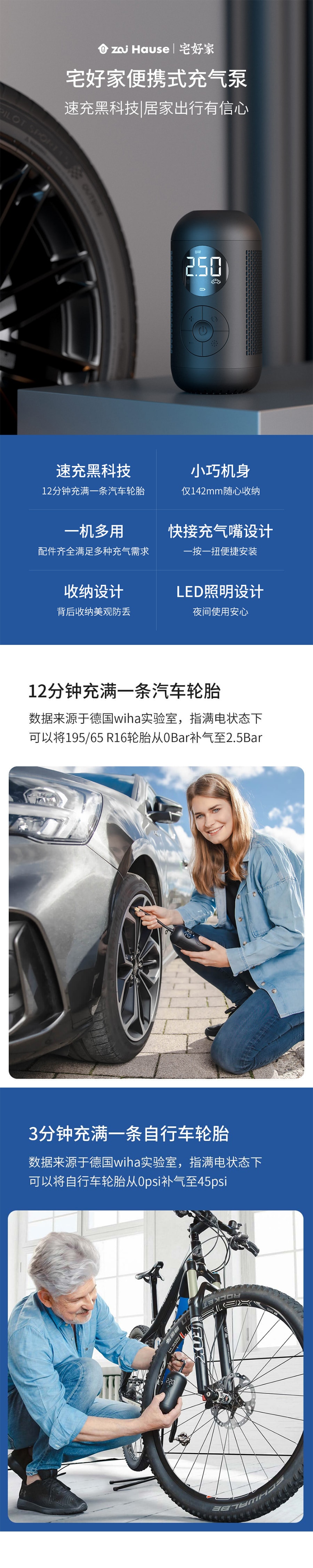 【中国直邮】小米有品 zai Hause宅好家 便携式充气泵 数显轮胎充气泵 黑色