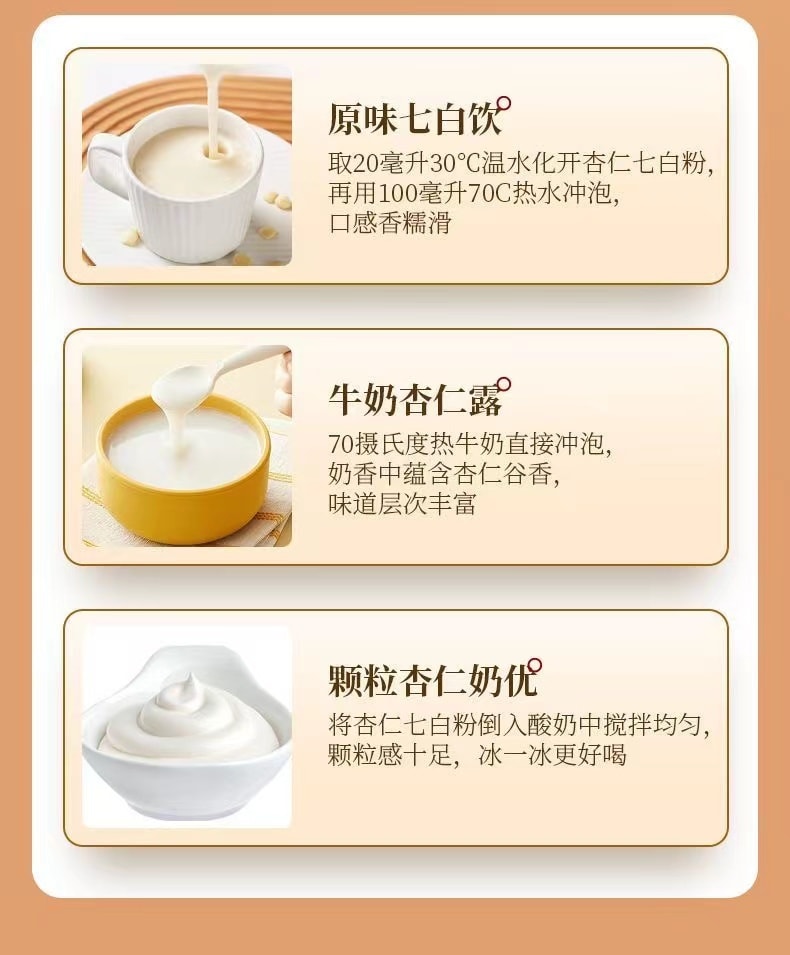 【中國直郵】 北京同仁堂 七白飲 全身美白 20g*7袋/盒