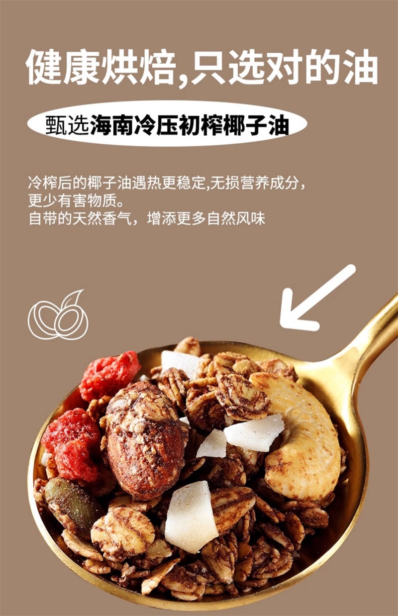 【中國直郵】暴肌獨角獸 可可烘焙燕麥片 早餐減脂代餐低卡 水果堅果沖泡 300g/袋
