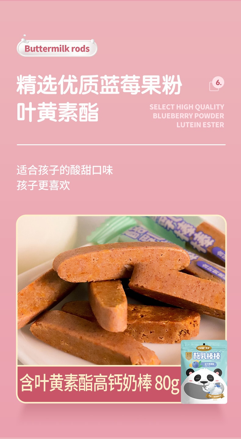中国 其嘉 高钙酪乳棒棒 80克 含益生元 零糖配方