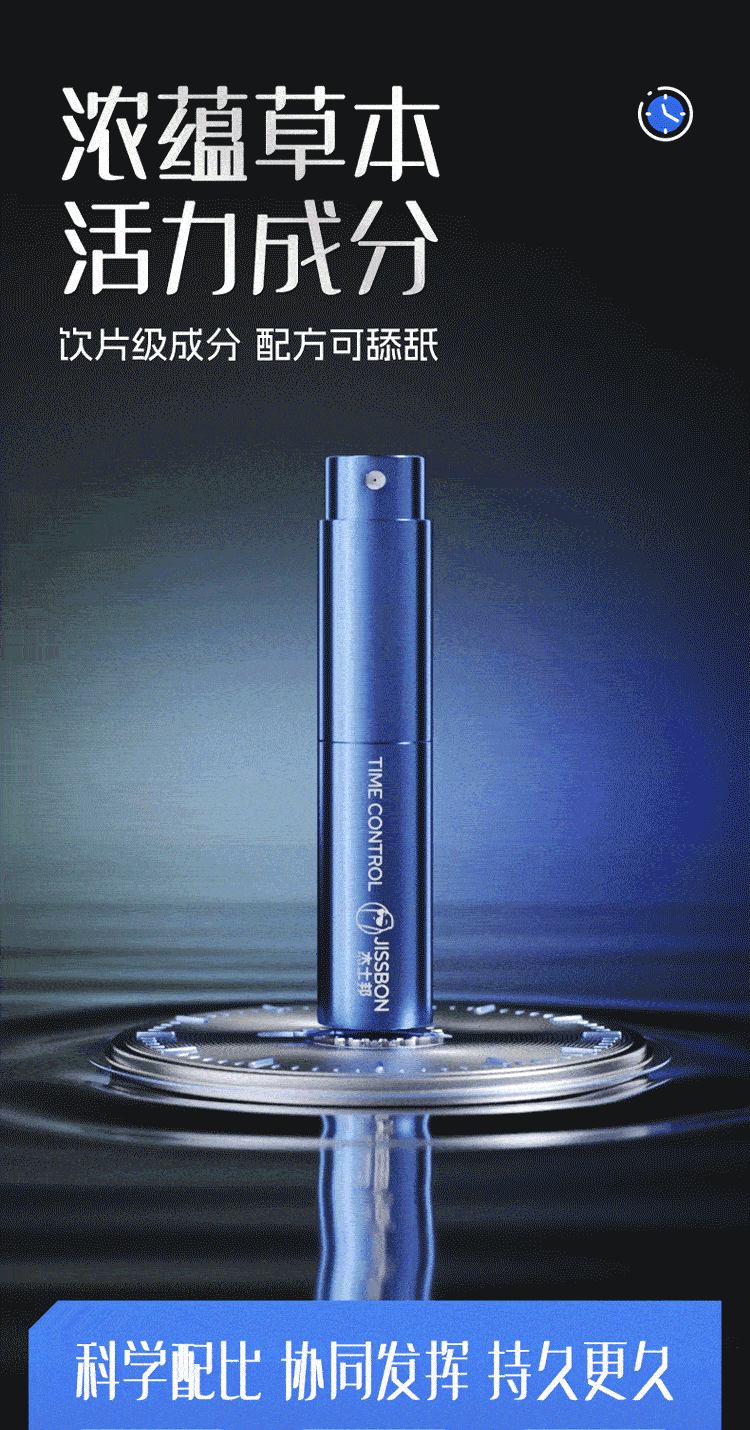 【中国直邮】 杰士邦 新品延时喷剂8ml 延时小蓝瓶男用印度神油持久延长不射喷雾成人情趣用品