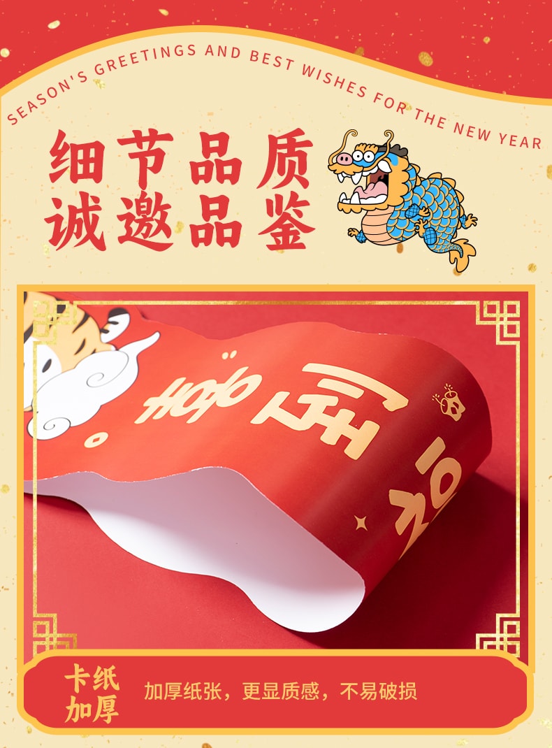 中國 不二馬 2024龍年新年五福臨門對聯一套 門貼 福字貼 龍年新年添喜氣 2024 全球同步上市