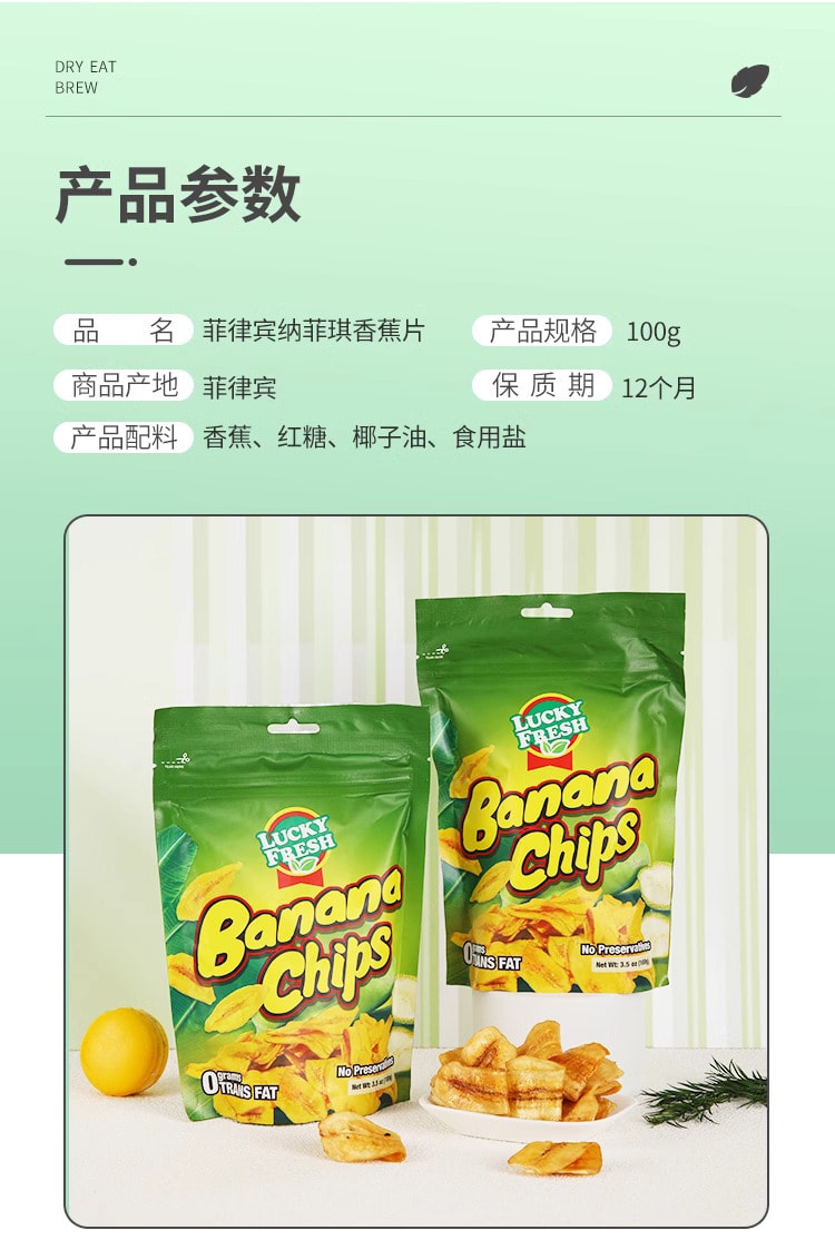 小红书爆款菲律宾原产 香脆芭蕉片  100克 口感非常脆 香蕉片界的天花板