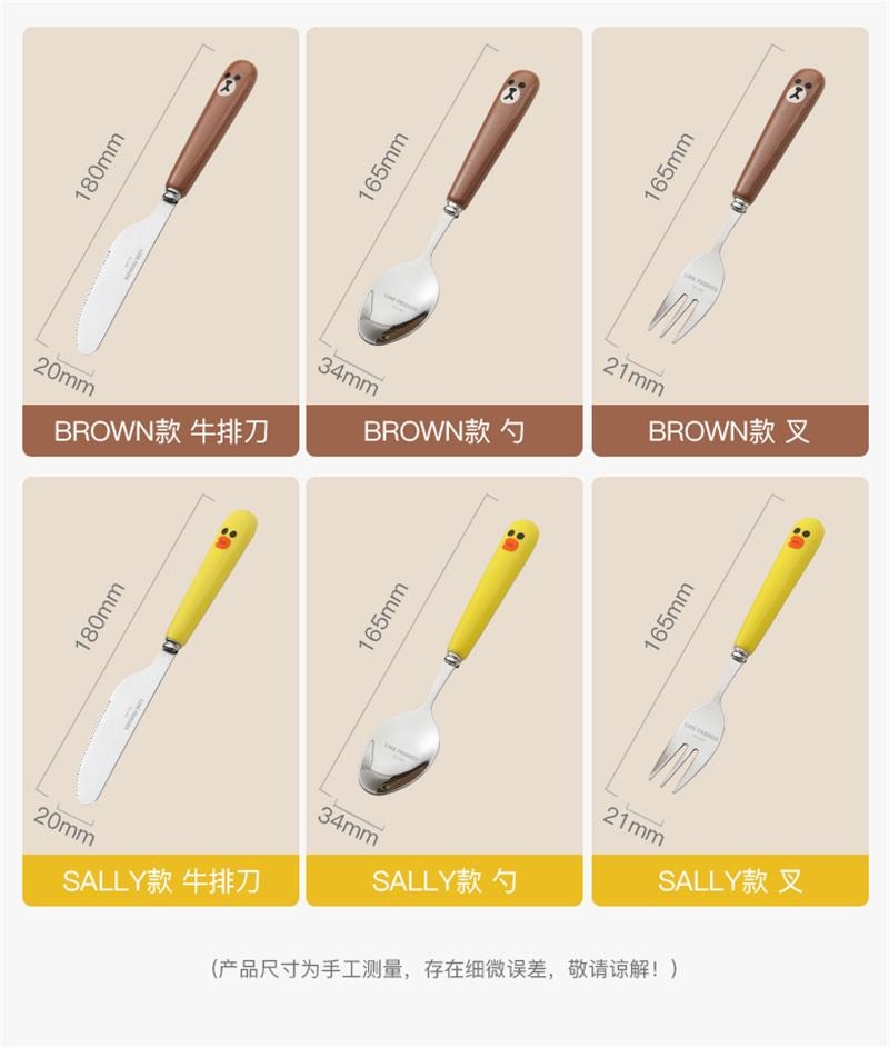 【中国直邮】 日本 LINE FRIENDS 布朗熊牛排刀叉餐具西餐刀叉勺三件套 BROWN款-刀叉套装