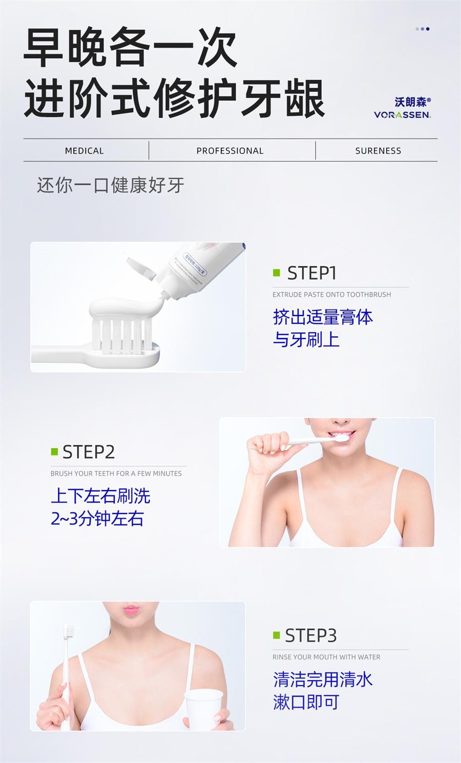 【中國直郵】 沃朗森 牙齦萎縮修復再生非專用醫用非牙膏脫敏牙齒鬆動治牙周炎 120g/支