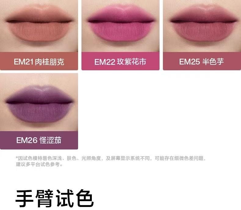 【中國直郵】 心慕與你 女主角霧面霧面唇釉唇頰兩用口紅絲絨唇泥 EM01 赤茶柑橘色