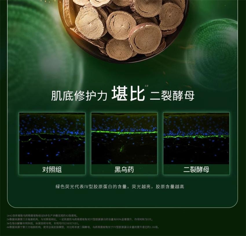 【中国直邮】 HERBORIST佰草集 太极肌源修护精华水 啵啵水 修护紧致爽肤水 补水保湿嫩冬季 200ml/瓶