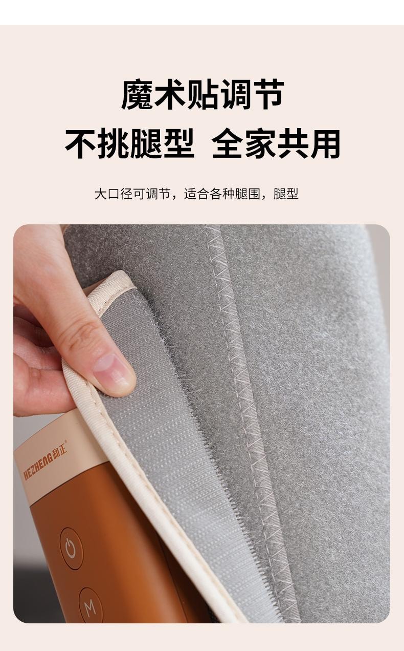 轮滑世界冠军郭丹代言品牌 中国 和正HEZHENG  纤细小腿 创新仿生空气波腿部按摩器 米色 1件(单只装)