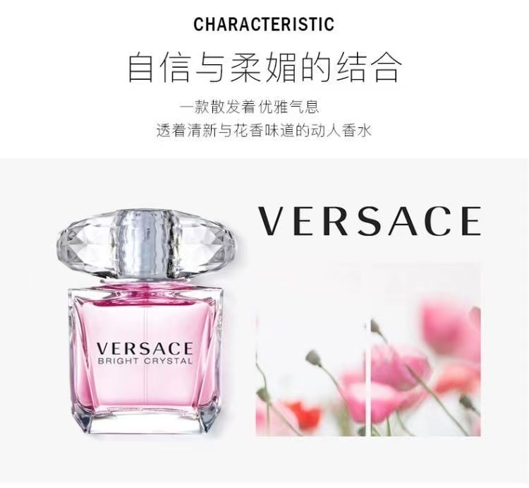 【中國直郵】范思哲 Versace 香戀水晶粉鑽女士香水 50ml