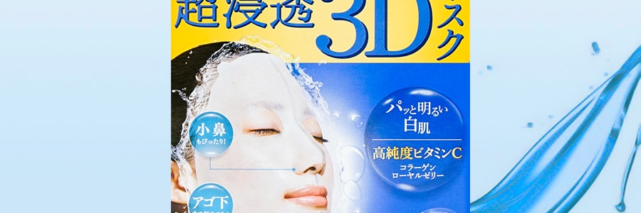 【日本直邮】日本嘉娜宝 KRACIE 肌美精3D 超浸透高浓度玻尿酸美白面膜 4片