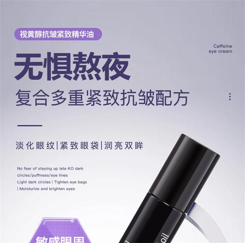 Retinol Anti-Wrinkle Firming Essence Oil Anti-Wrinkle Eye Essence Oil 8ml/each