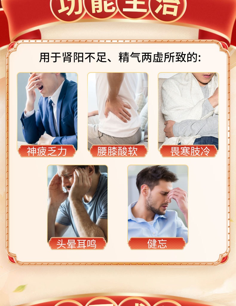 【中国直邮】益佰 杞蓉益精颗粒12袋/盒补肾壮阳填精益气肾阳不足乏力健忘