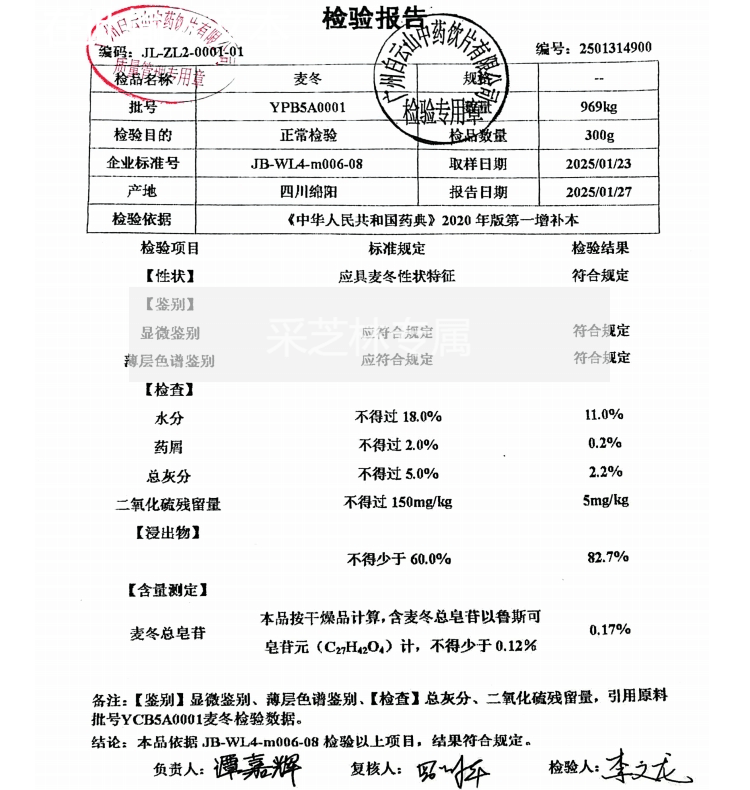 采芝林精选麦冬 肺燥干咳 咽痛 心烦失眠 肠燥便秘 供货广东省中医院 单克价便宜 冬春养生茶 200g 