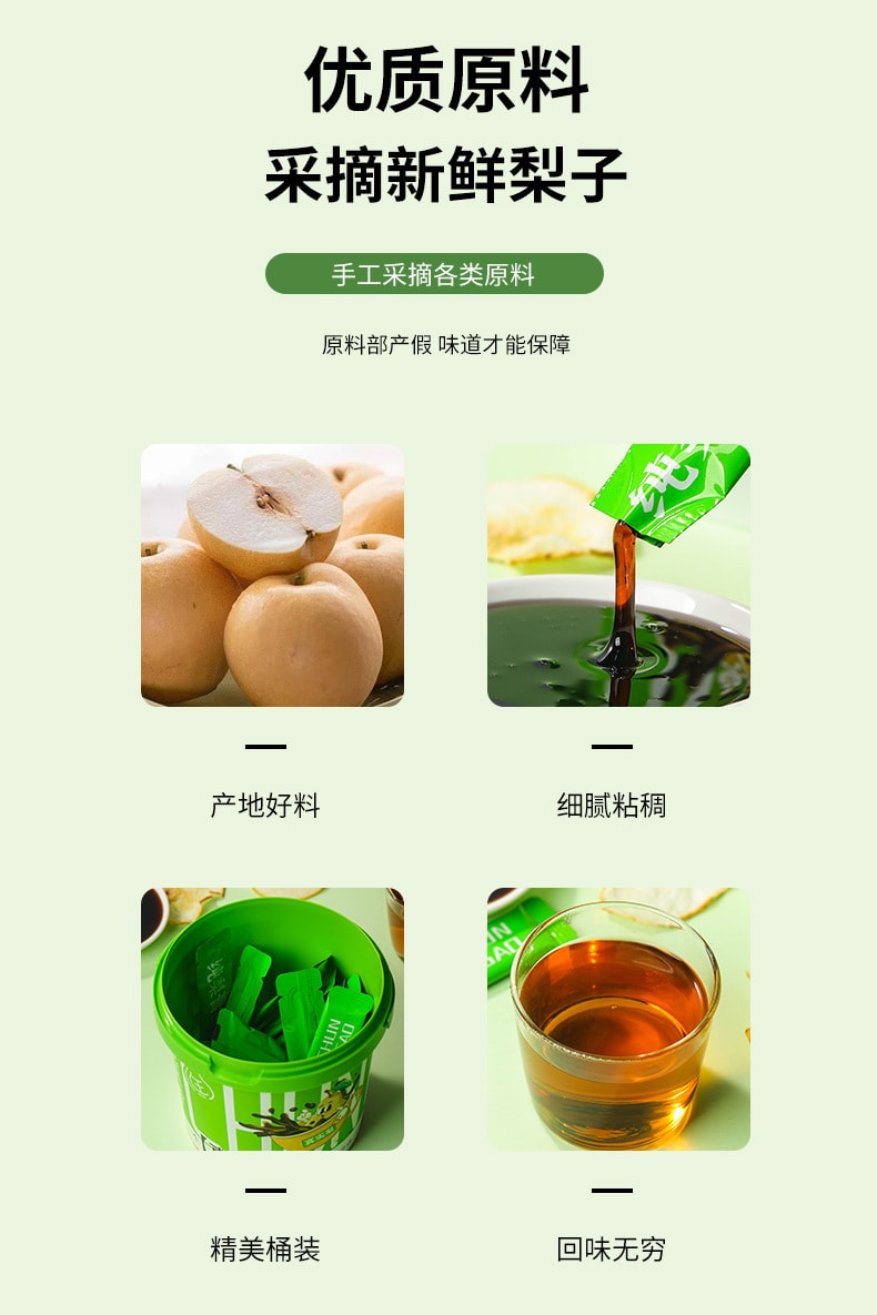 【中國直郵】 淳滋堂 純梨膏膏滋條狀秋梨膏純梨膏枇杷 秋梨膏止咳潤肺 210g/桶