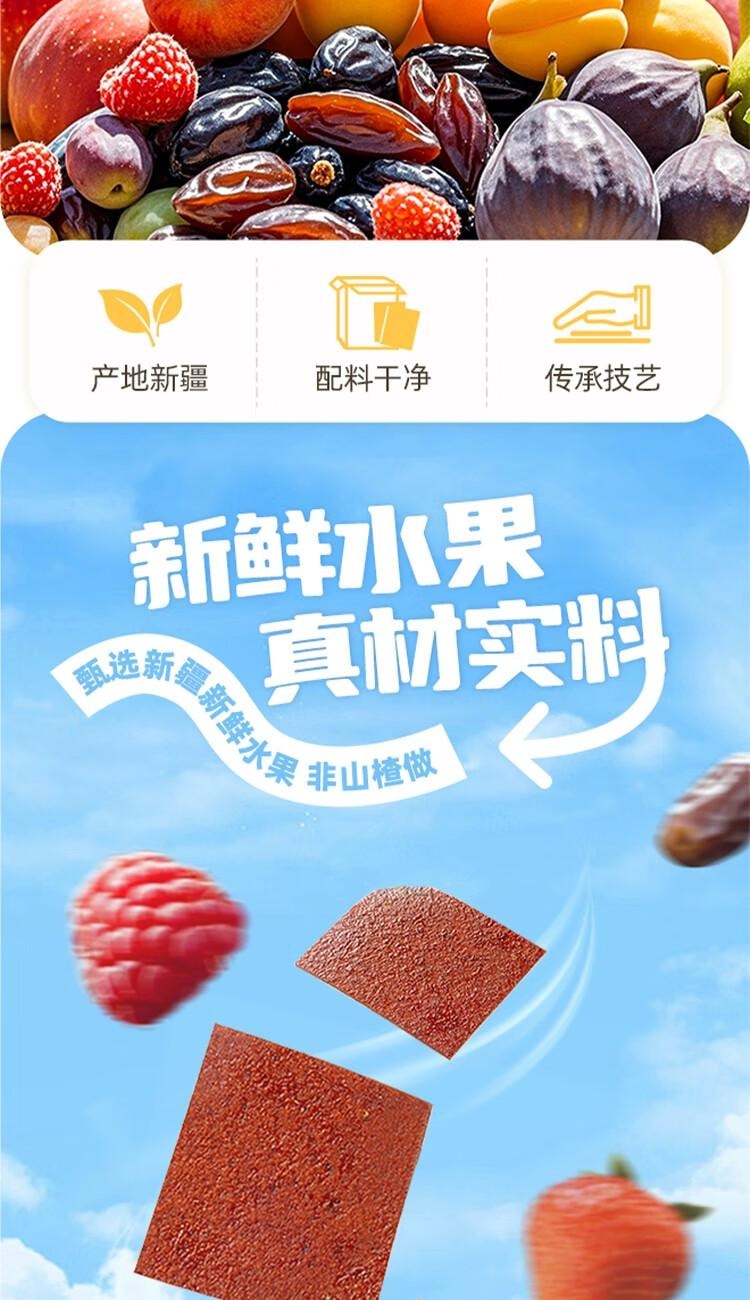 【中国直邮】 蜀风雅香 诗梦园 椰枣 果丹皮 新疆传统 休闲零食 200g