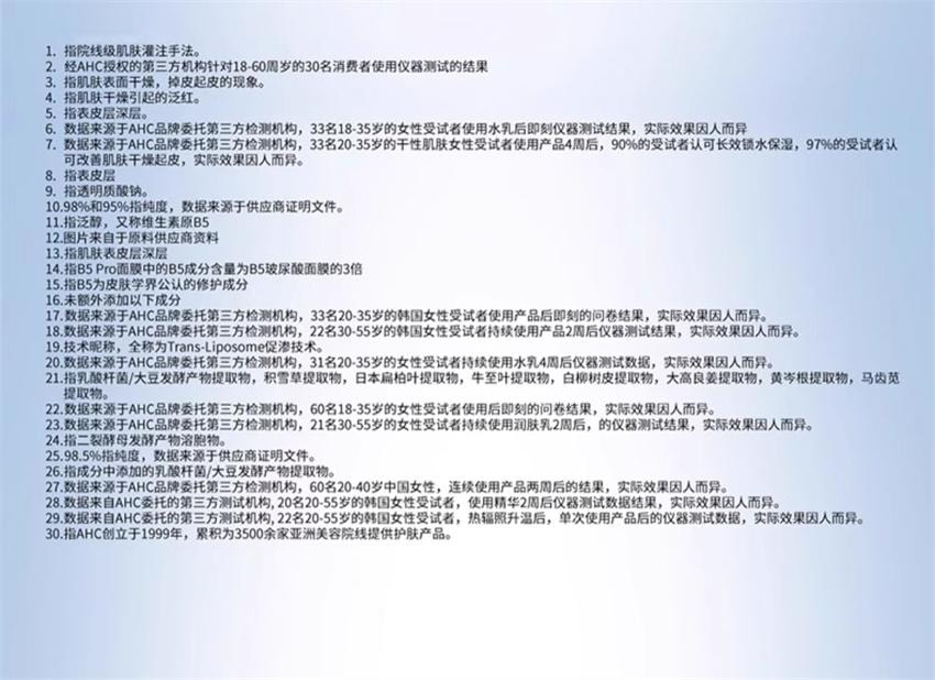 【中國直郵】 韓國 AHC B5透明酸爽膚水 柔膚水 補水保濕鎖水護膚 透明質酸補水 呵護疲勞肌 300ml/瓶【小紅書爆款推薦】