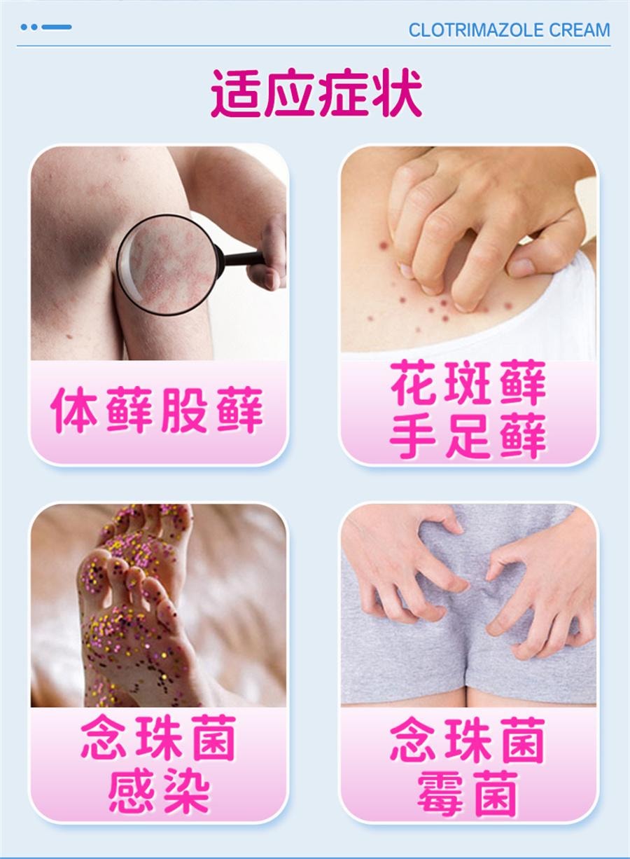 三益 克霉唑乳膏唑栓软膏10g/支 外阴瘙痒体癣股藓