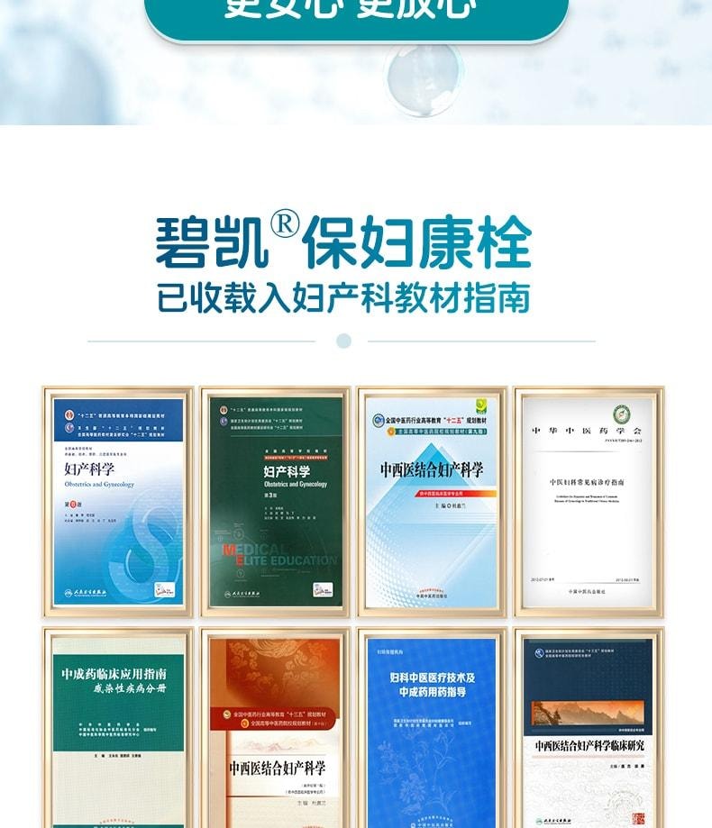 Baofukang Suppository gynecological medicine is suitable for gynecological inflammation mold vaginitis 14 capsules/box