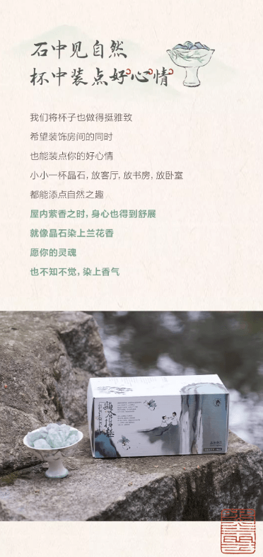  茶颜悦色 晶石扩香石香薰兰花香调*1 10ml