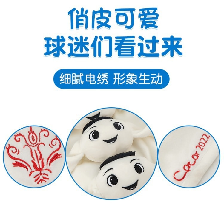 【中國直郵】2022卡達世界盃週邊球迷用品足球紀念品吉祥物毛絨公仔禮品玩偶 禮盒裝25cm