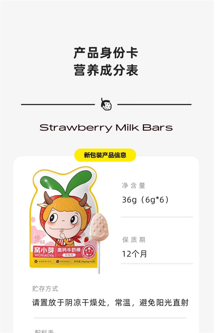 【中国直邮】窝小芽 高钙牛乳牛奶棒 牛初乳奶片棒棒糖果零食奶棒 原味36g/袋