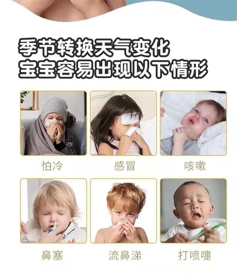 美国 南京同仁堂 儿童宝宝护理贴 流鼻涕 小儿感冒贴 4贴/盒(家中常备)