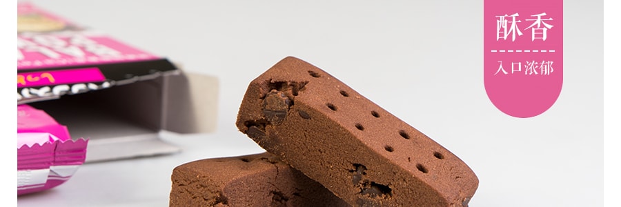 日本HEALTHY CLUB 能量营养机能代餐饼干 巧克力味 66g  2包入