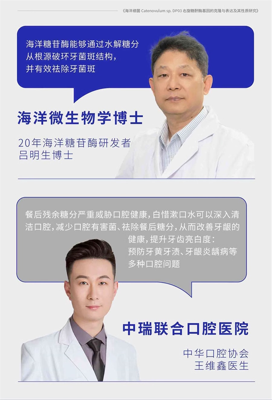 【中國直郵】白惜 抗糖漱口水益生菌便攜瓶裝男女淨白持久留香去口臭 檸香鳳梨漱口水410ml