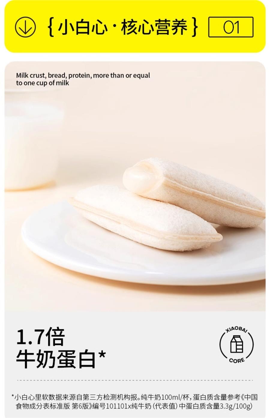 【中国直邮】 小白心里软 乳酸风味小口袋 面包早餐蛋糕小吃糕点营养休闲零食420g/箱