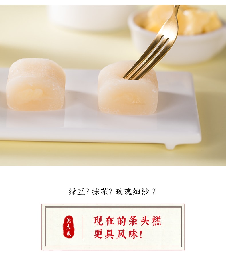 【中华老字号 中国直邮】 上海 沈大成 官方店 芝士条头糕90克