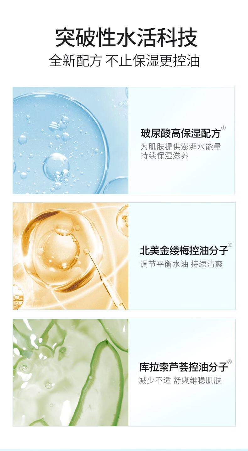 【中国直邮】 左颜右色 湿补水保湿霜 控油滋润 面部护肤润肤霜 男士保湿霜50ml