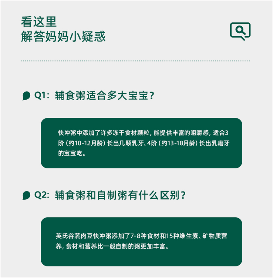 【中国直邮】 英氏 宝宝辅食粥婴幼儿快冲粥 营养米粥谷蔬肉豆 宝宝即食粥冲冲粥   牛肉甘蓝番茄味175g/罐
