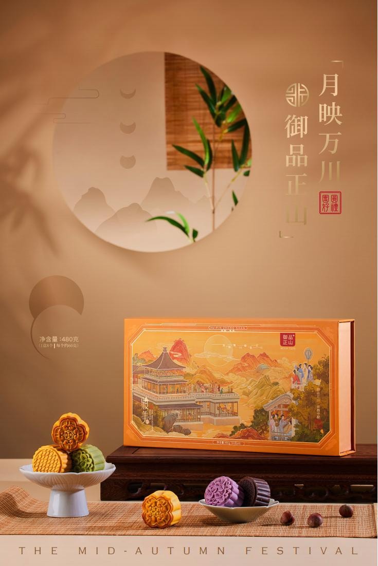 中国正山堂 御品正山 骏美月饼礼盒  广式台式流心月饼 8枚入  现货