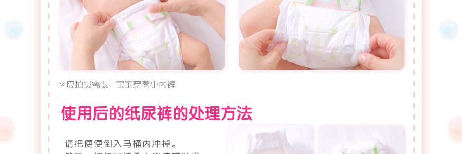 日本KAO花王 MERRIES 通用嬰兒紙尿褲 M號 6-11kg 64枚入 新舊版本隨機發送