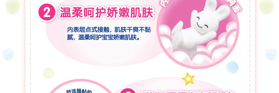 日本KAO花王 MERRIES 通用婴儿纸尿裤 M号 6-11kg 64枚入 新旧版本随机发送