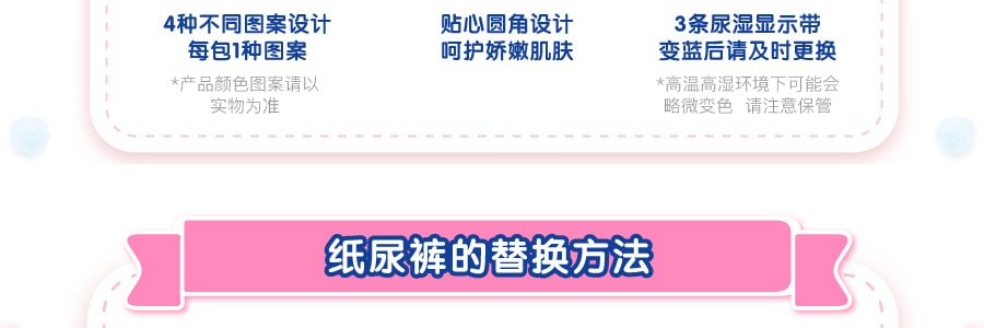日本KAO花王 MERRIES 通用婴儿纸尿裤 M号 6-11kg 64枚入 新旧版本随机发送
