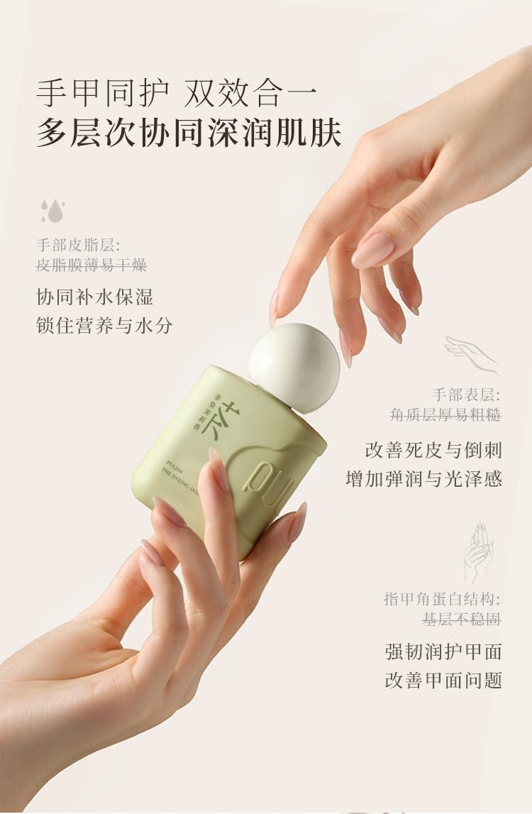 【中國直郵】 寶璣米 微氛沁潤手甲精華霜 護手霜 #雪落梔子 50g