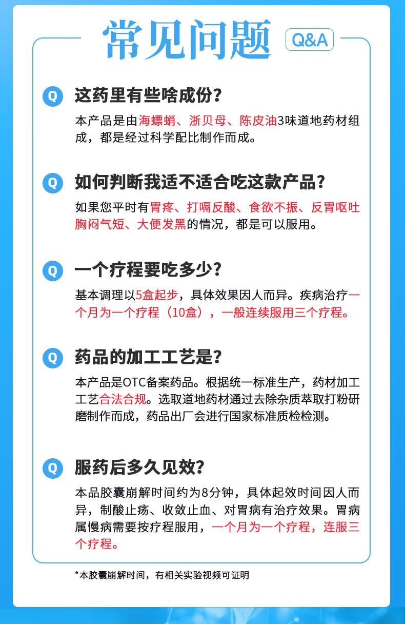 【中国直邮】 多普泰多泰 乌贝胶囊 0.5g*48粒 1盒装