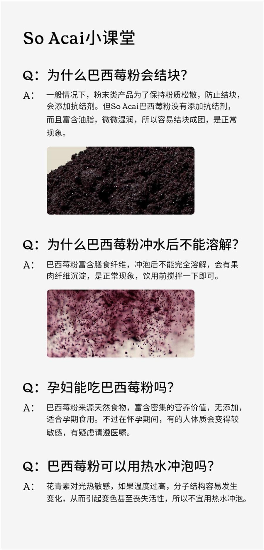 【中国直邮】巴西 SOACAI 莓粉花青素纯莓果粉超级食物粉酸奶碗配料 100g/罐