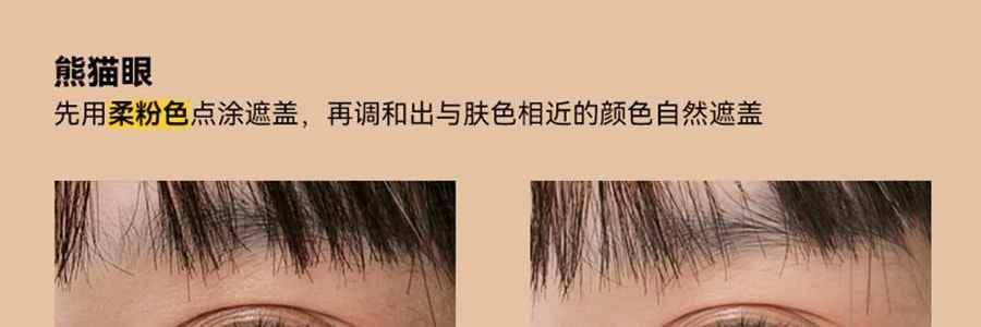 KATO-KATO 三次方起司遮瑕膏 實力遮瑕 水潤細膩 貼膚持妝 1.3g*3 自然色 遮黑眼圈暗沉紅血絲斑點瑕疵